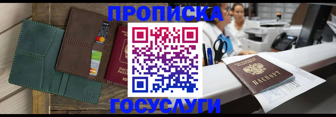 временная регистрация для школы в Агрызе