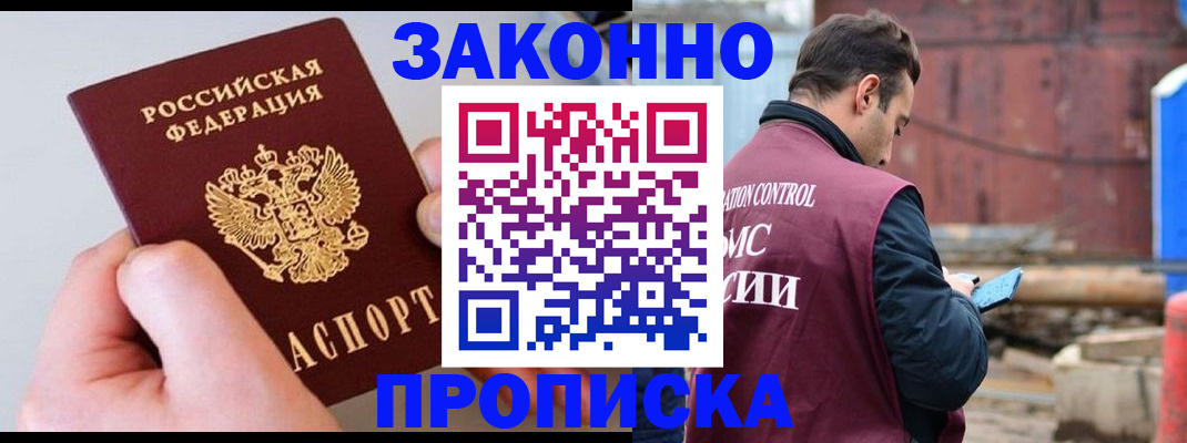 миграционный учет в Агрызе
