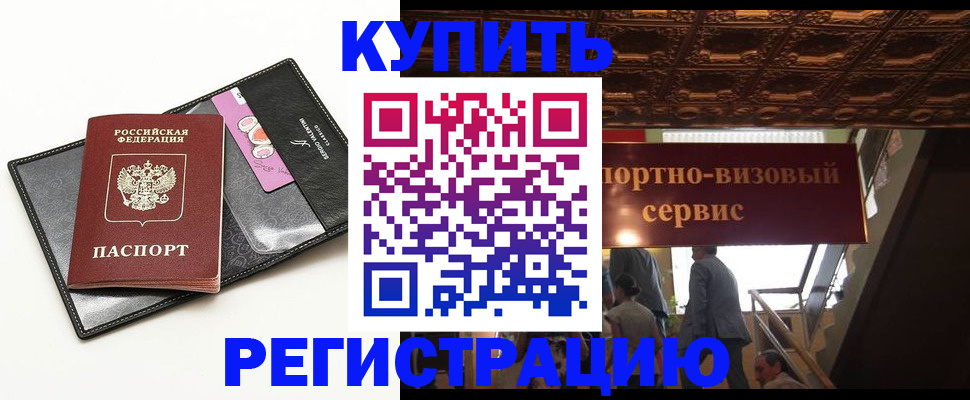 прописка для школы в Агрызе