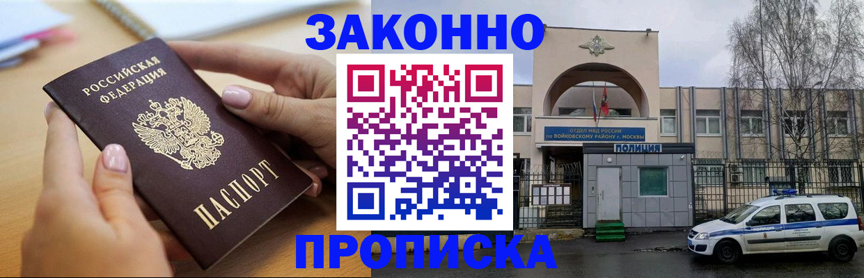 временная регистрация недорого в Агрызе